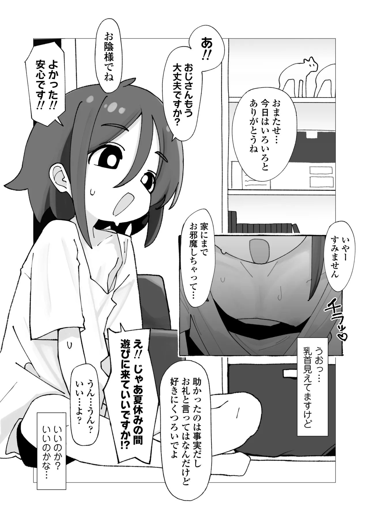 หน้า 8
