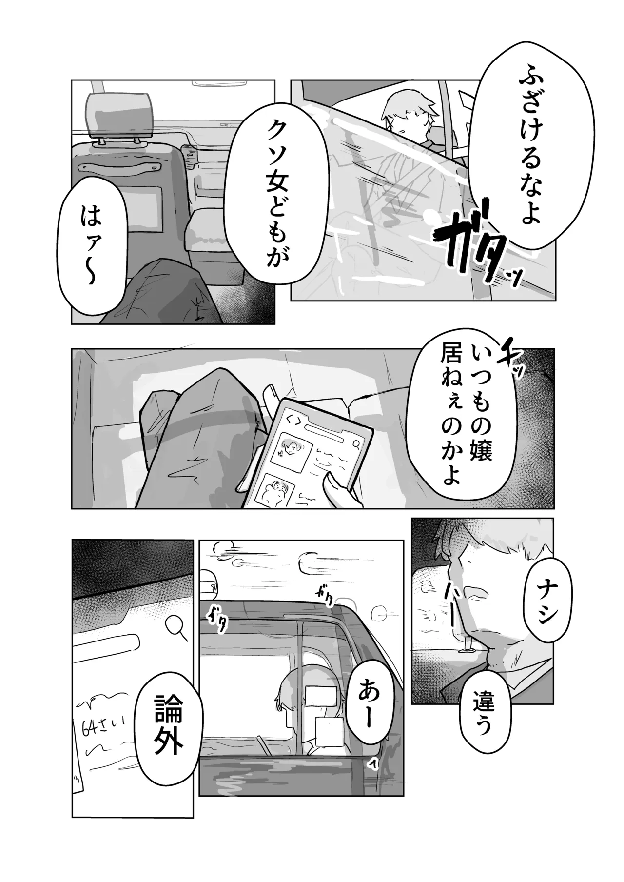 หน้า 3