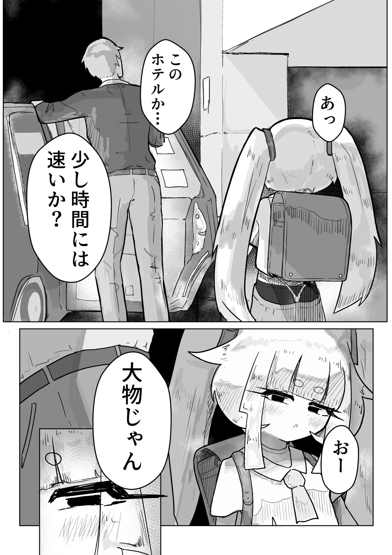 หน้า 8