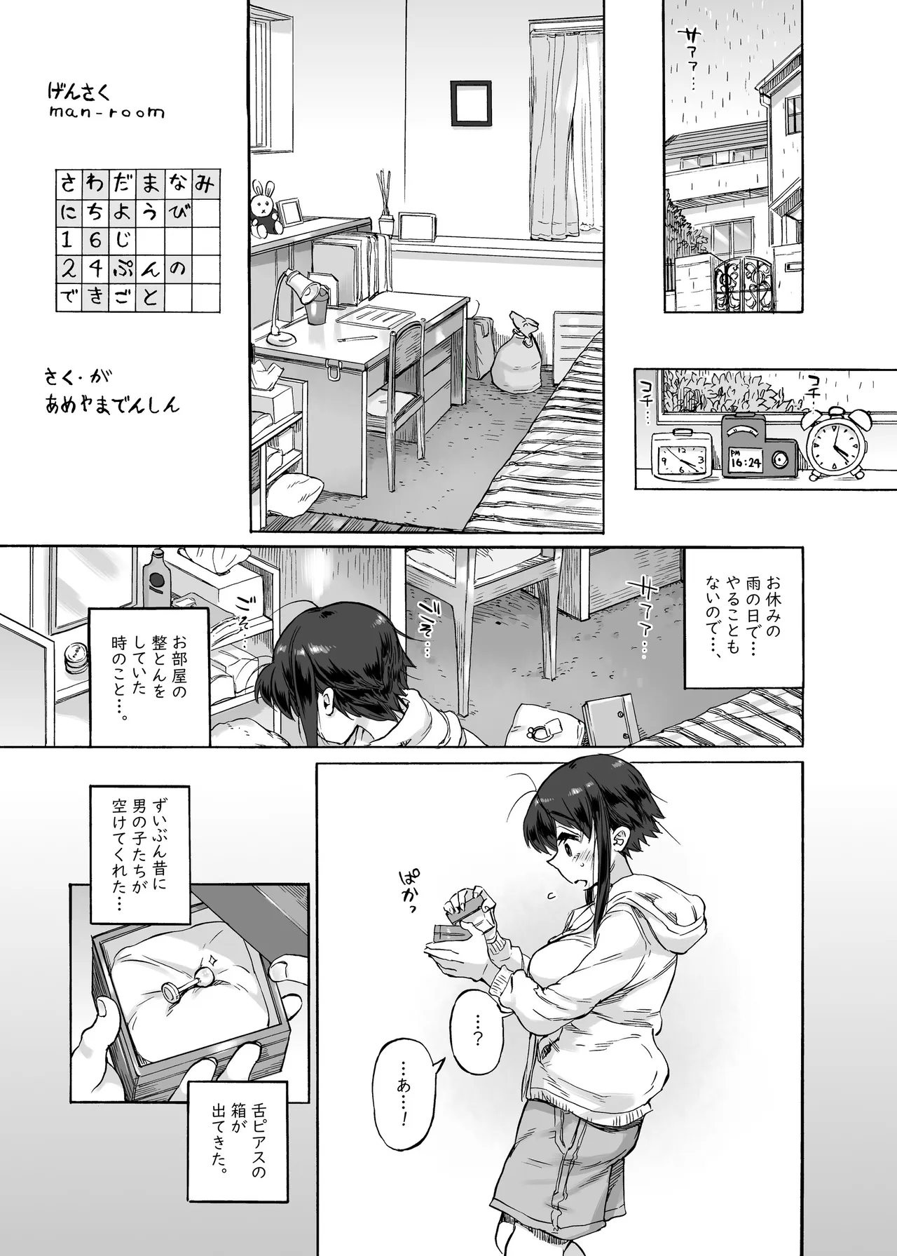 หน้า 87