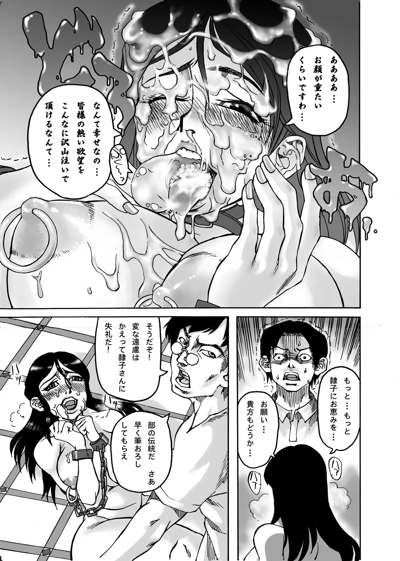 หน้า 111