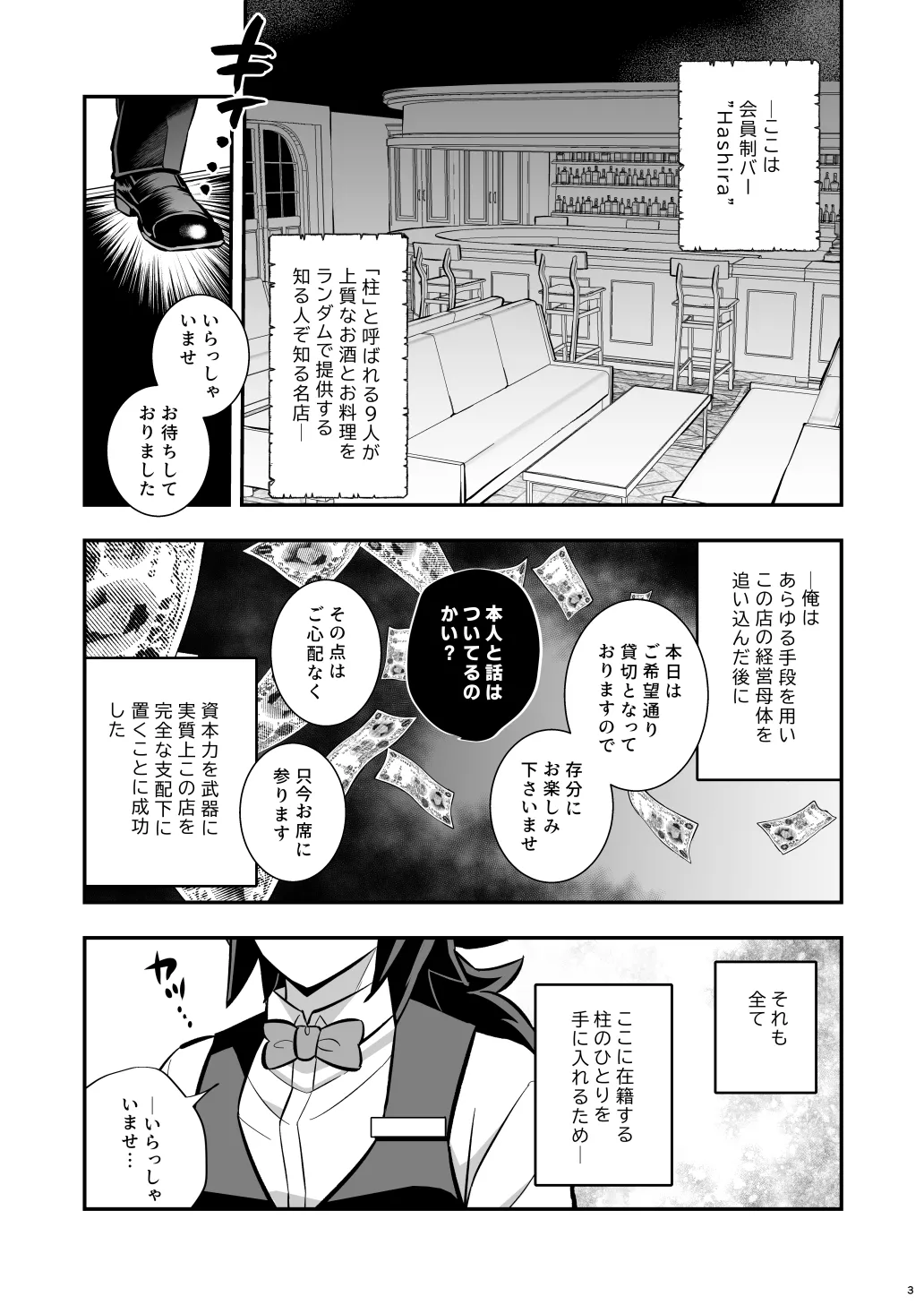 หน้า 3