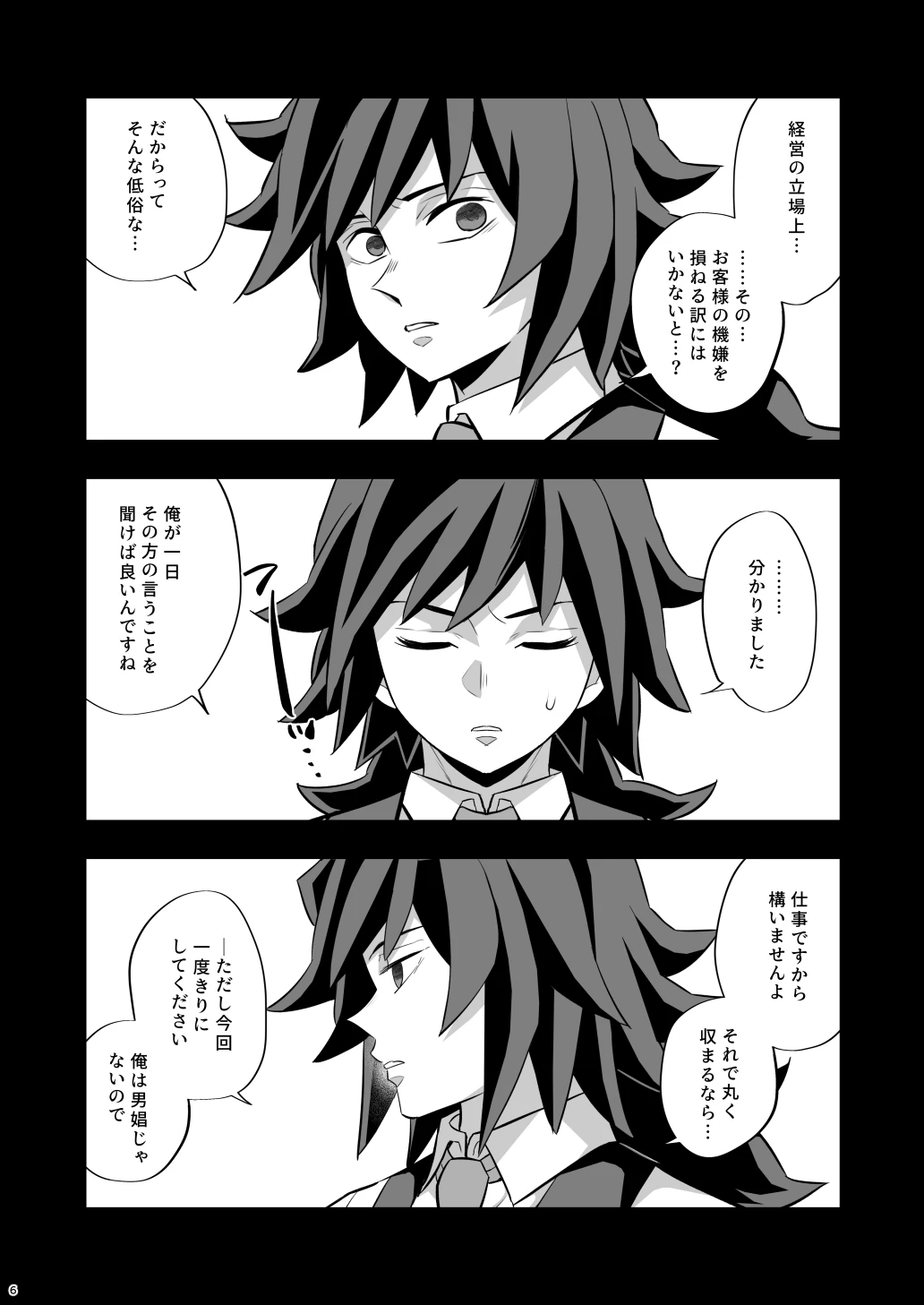 หน้า 6