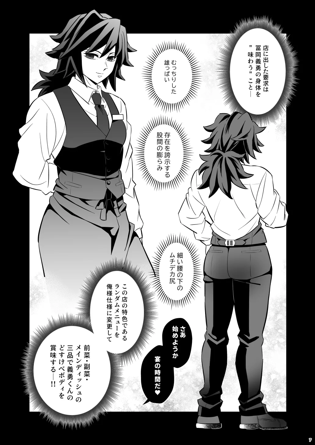 หน้า 7
