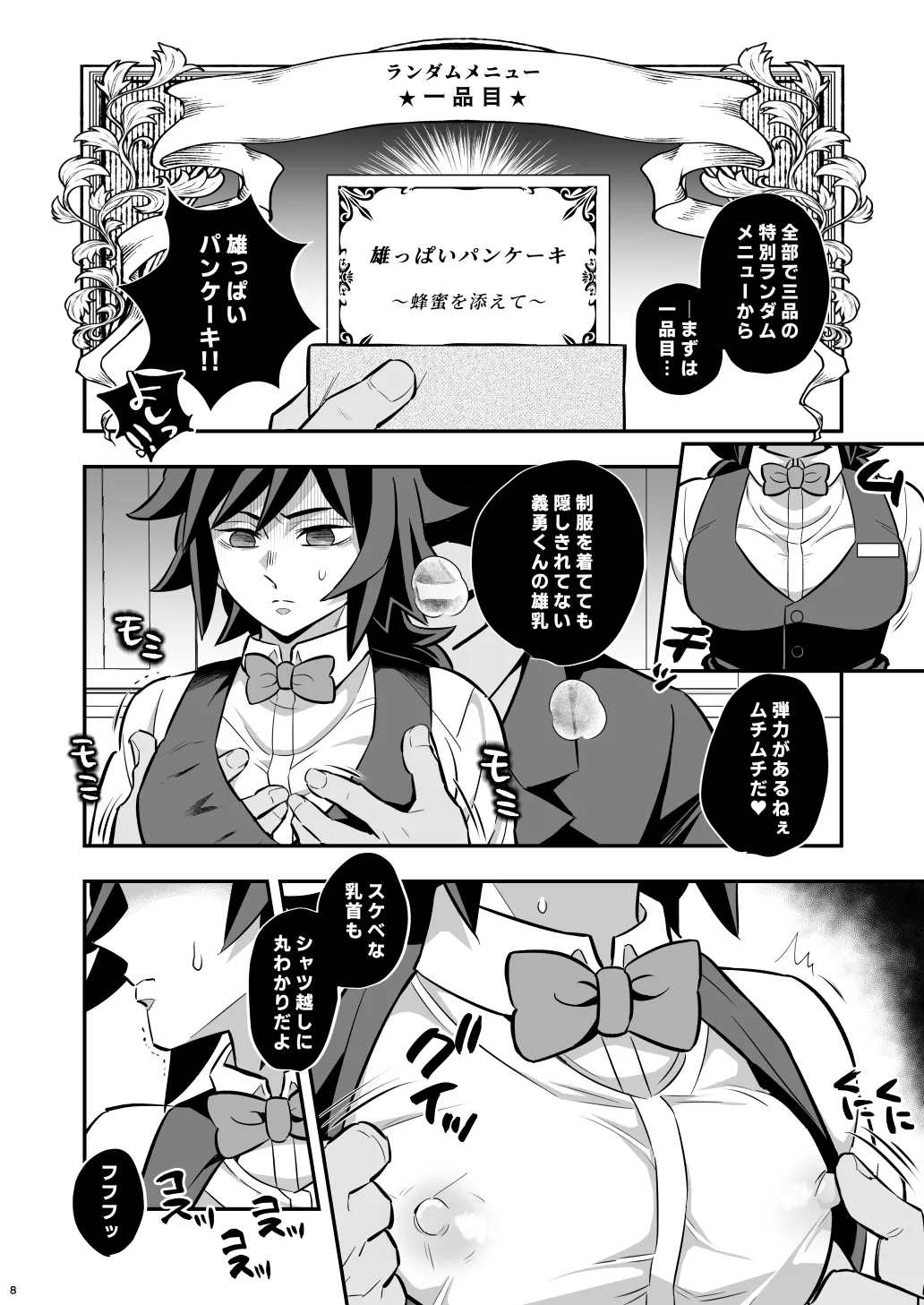 หน้า 8