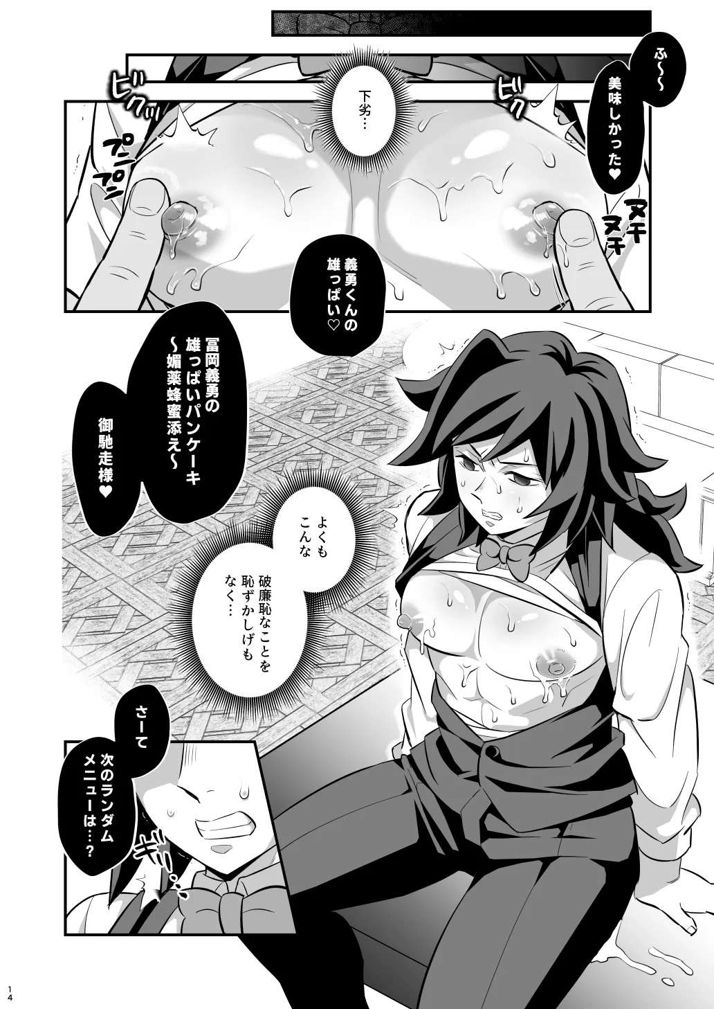 หน้า 14