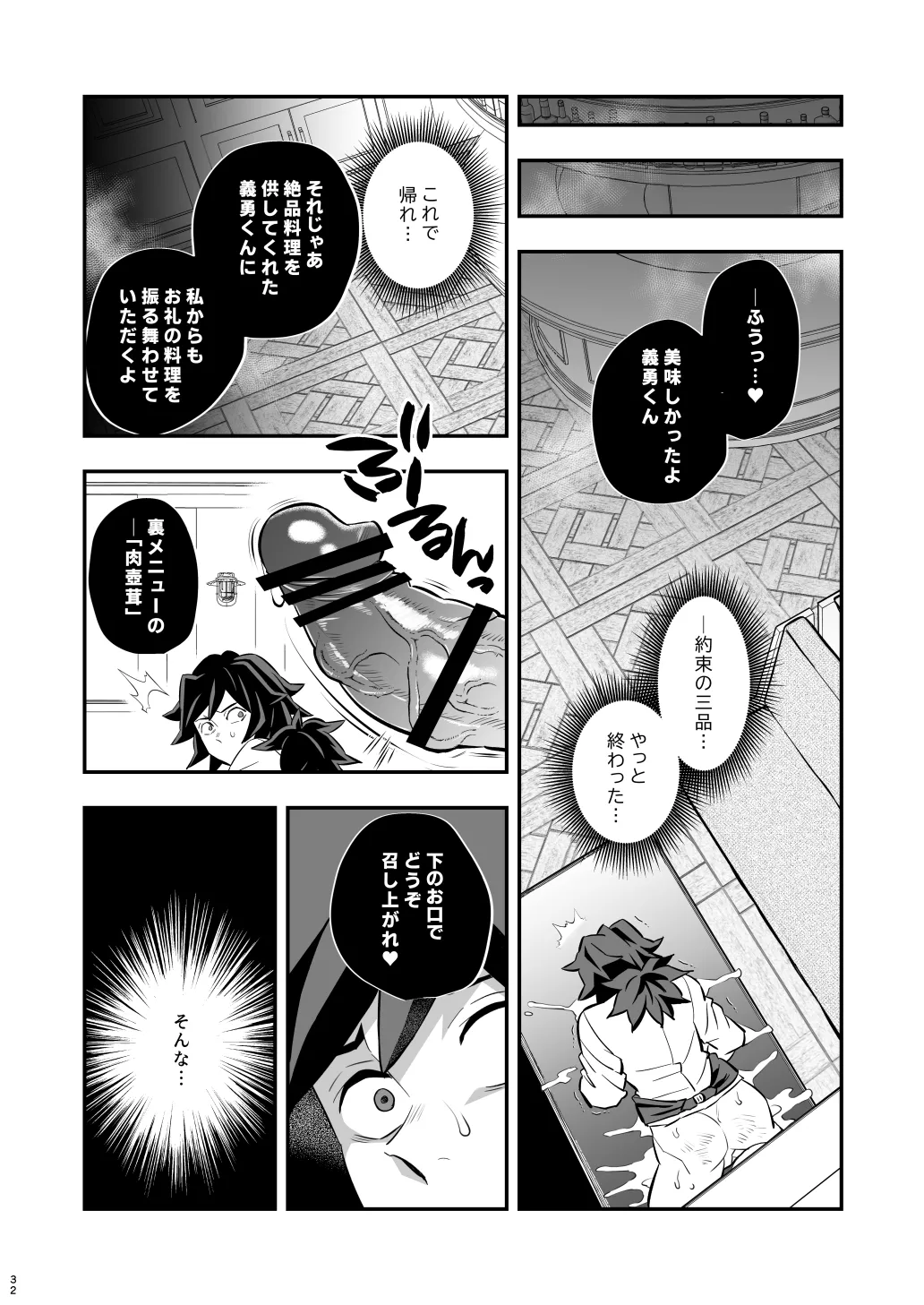 หน้า 32