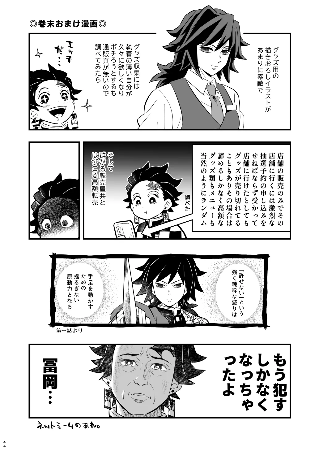 หน้า 44