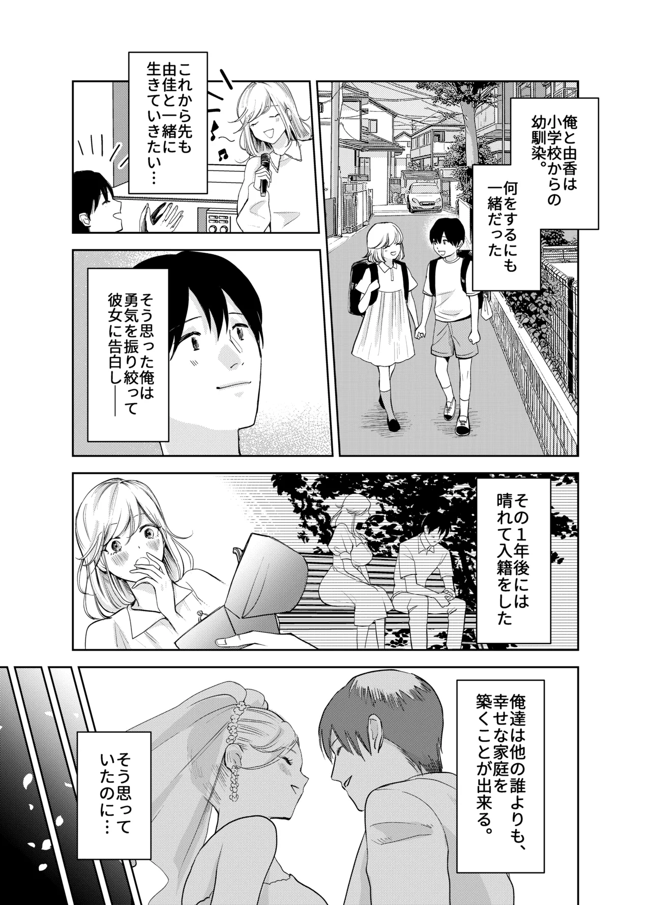 หน้า 2