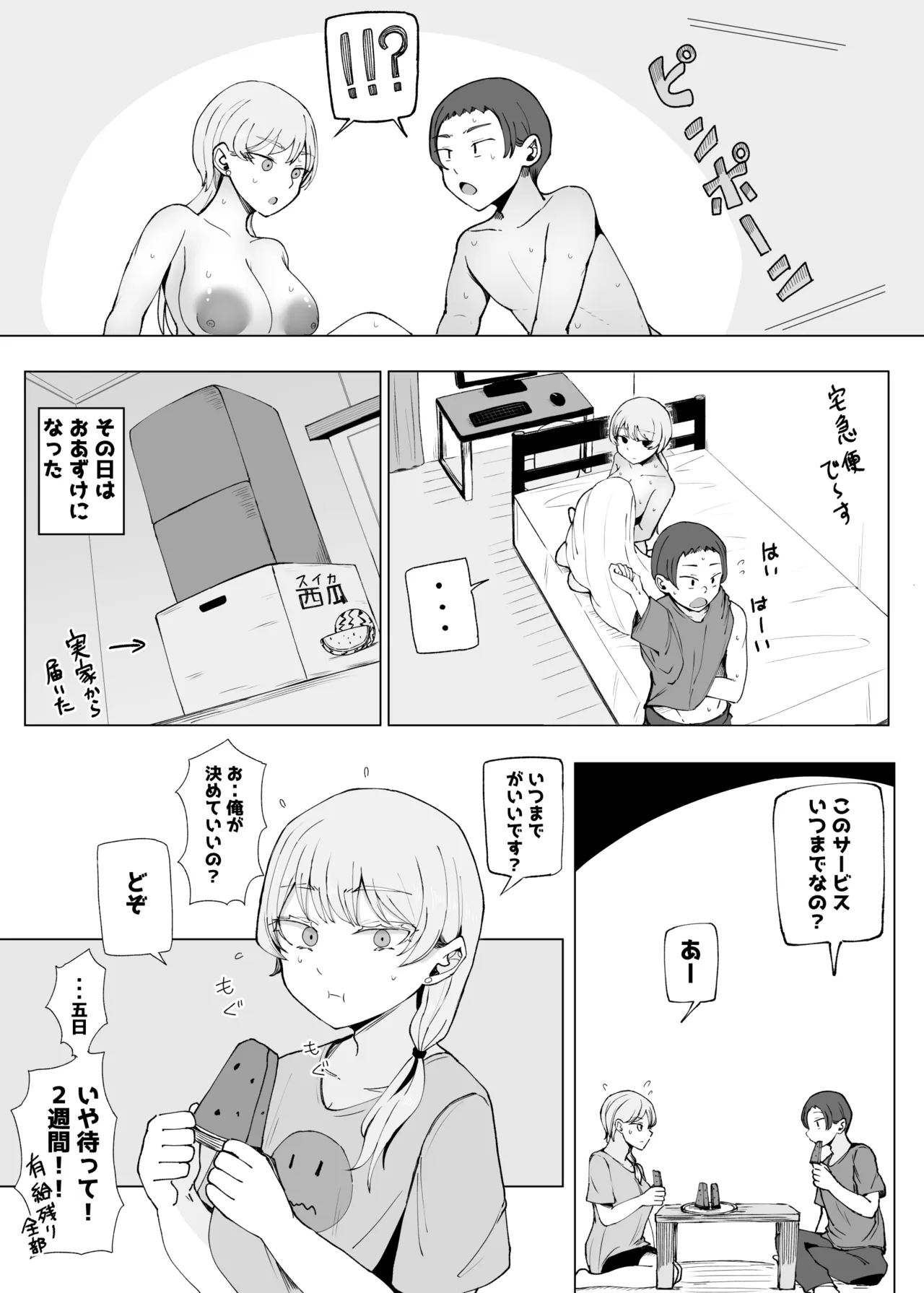 หน้า 25