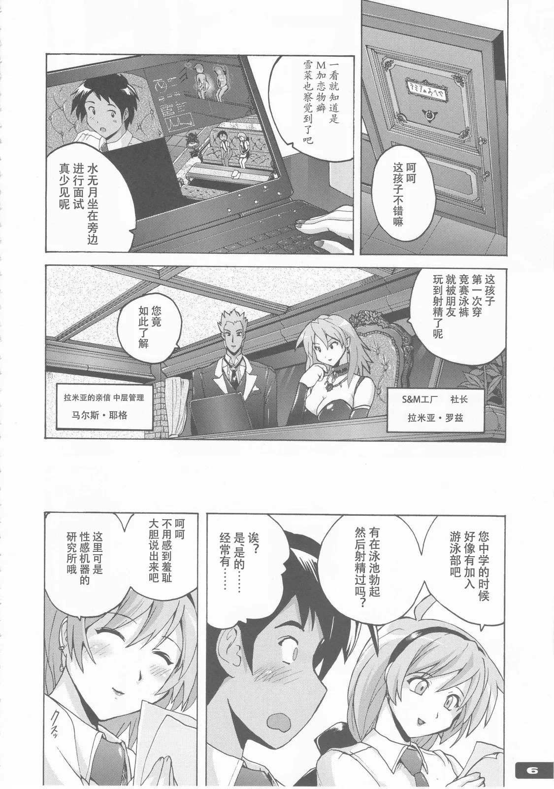 หน้า 6