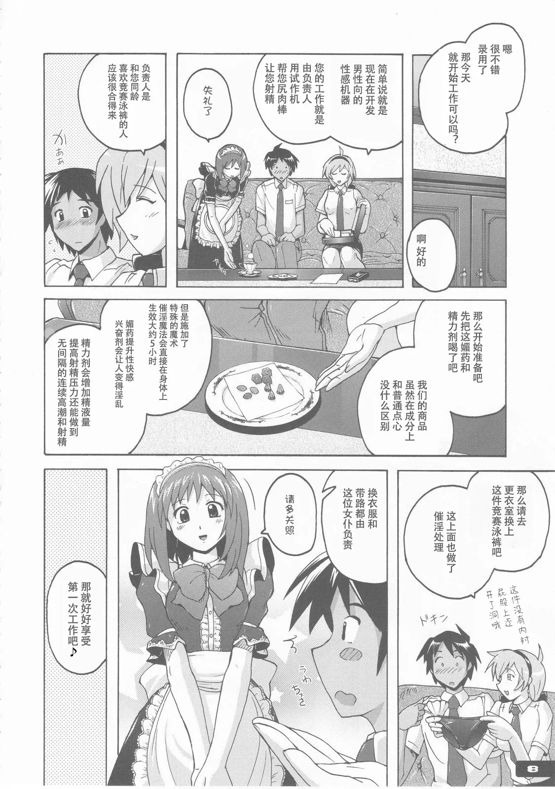 หน้า 8