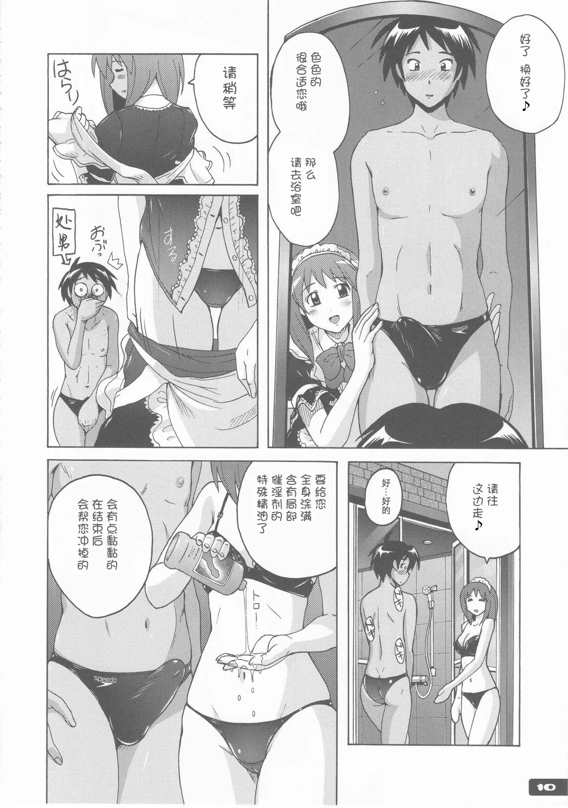หน้า 10