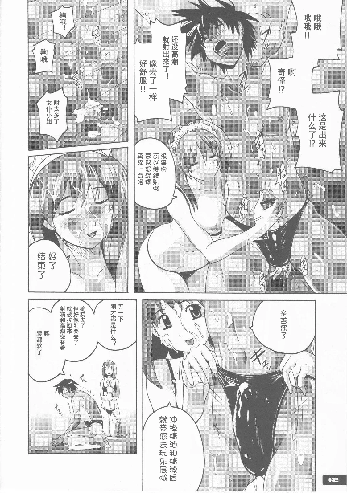 หน้า 12