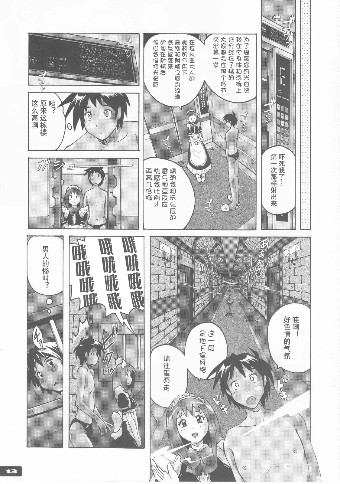 หน้า 13