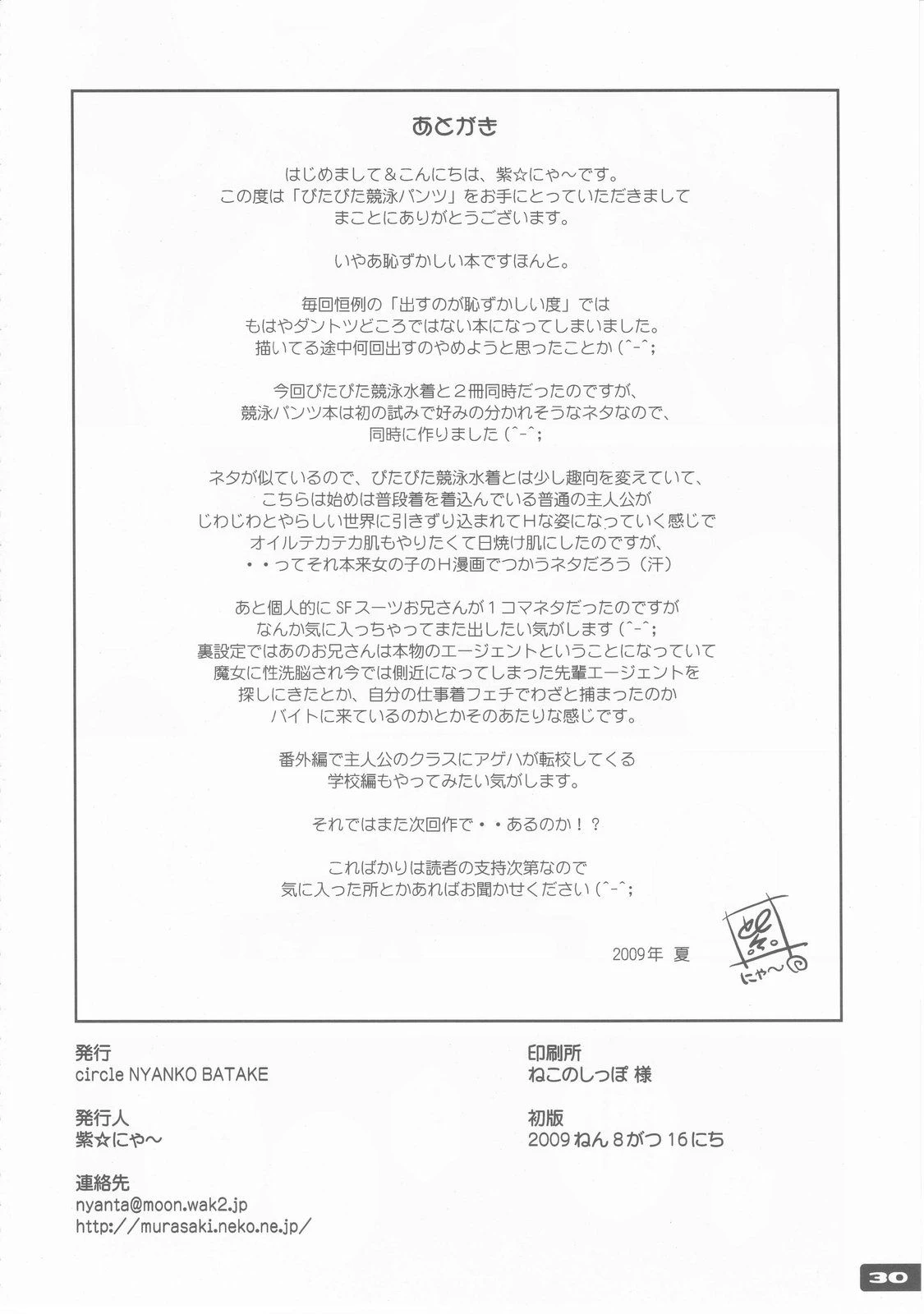 หน้า 30