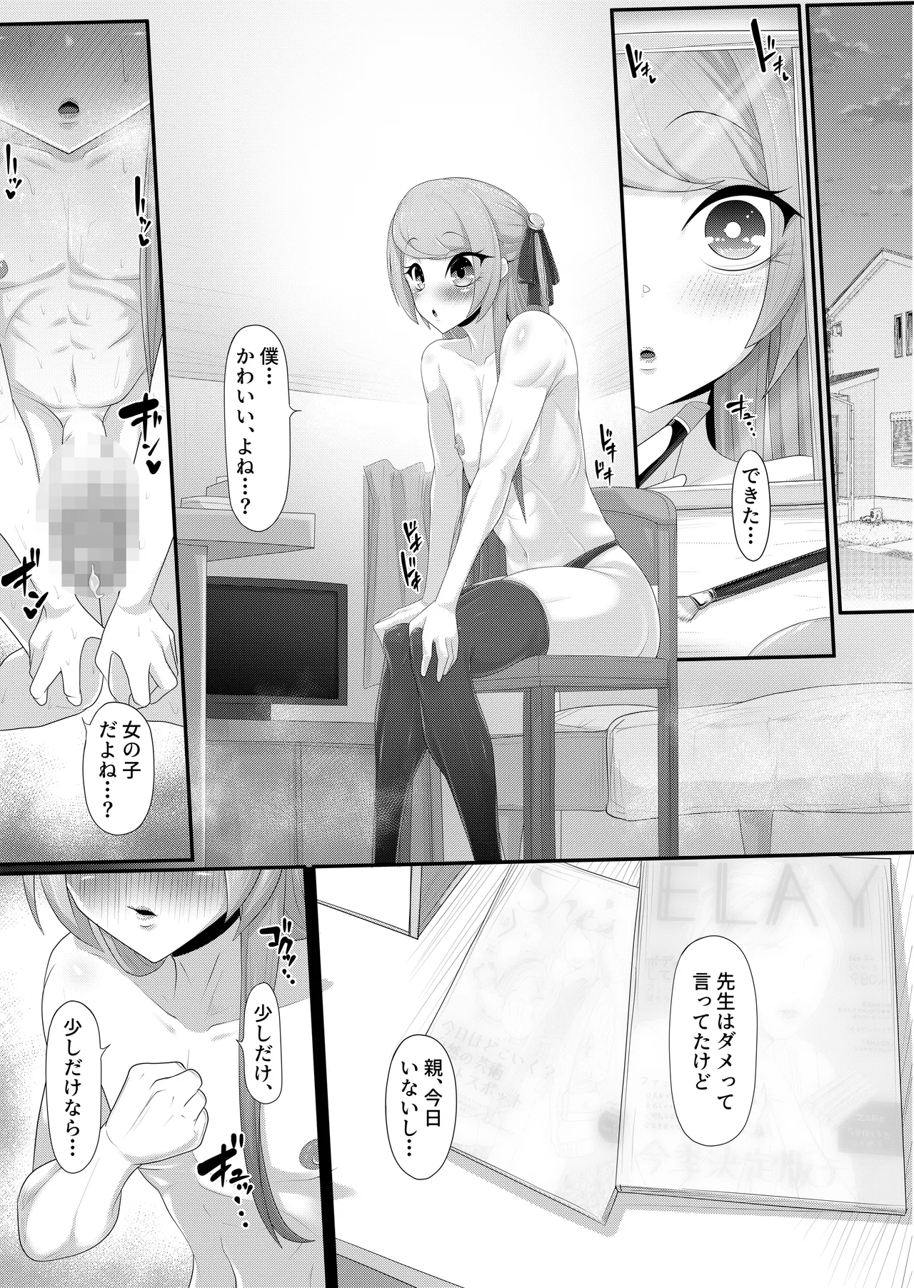 หน้า 6
