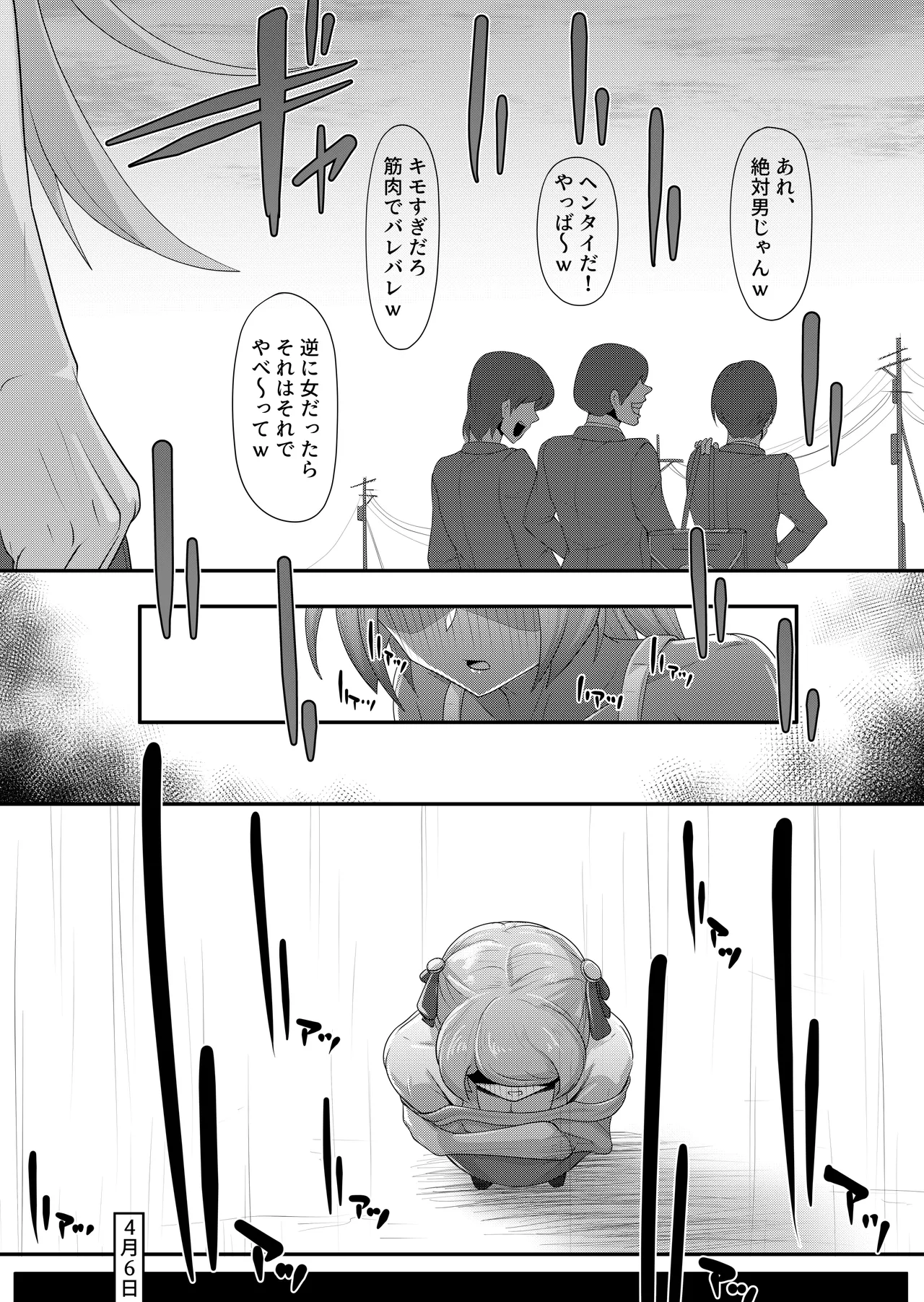 หน้า 8