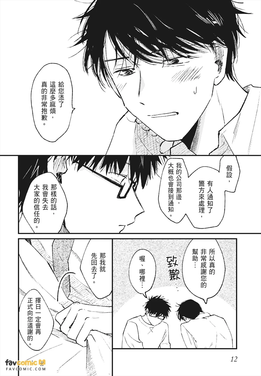 หน้า 14