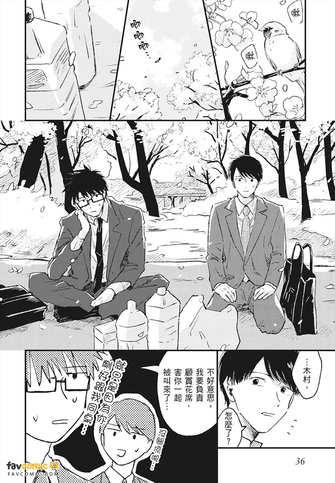 หน้า 38