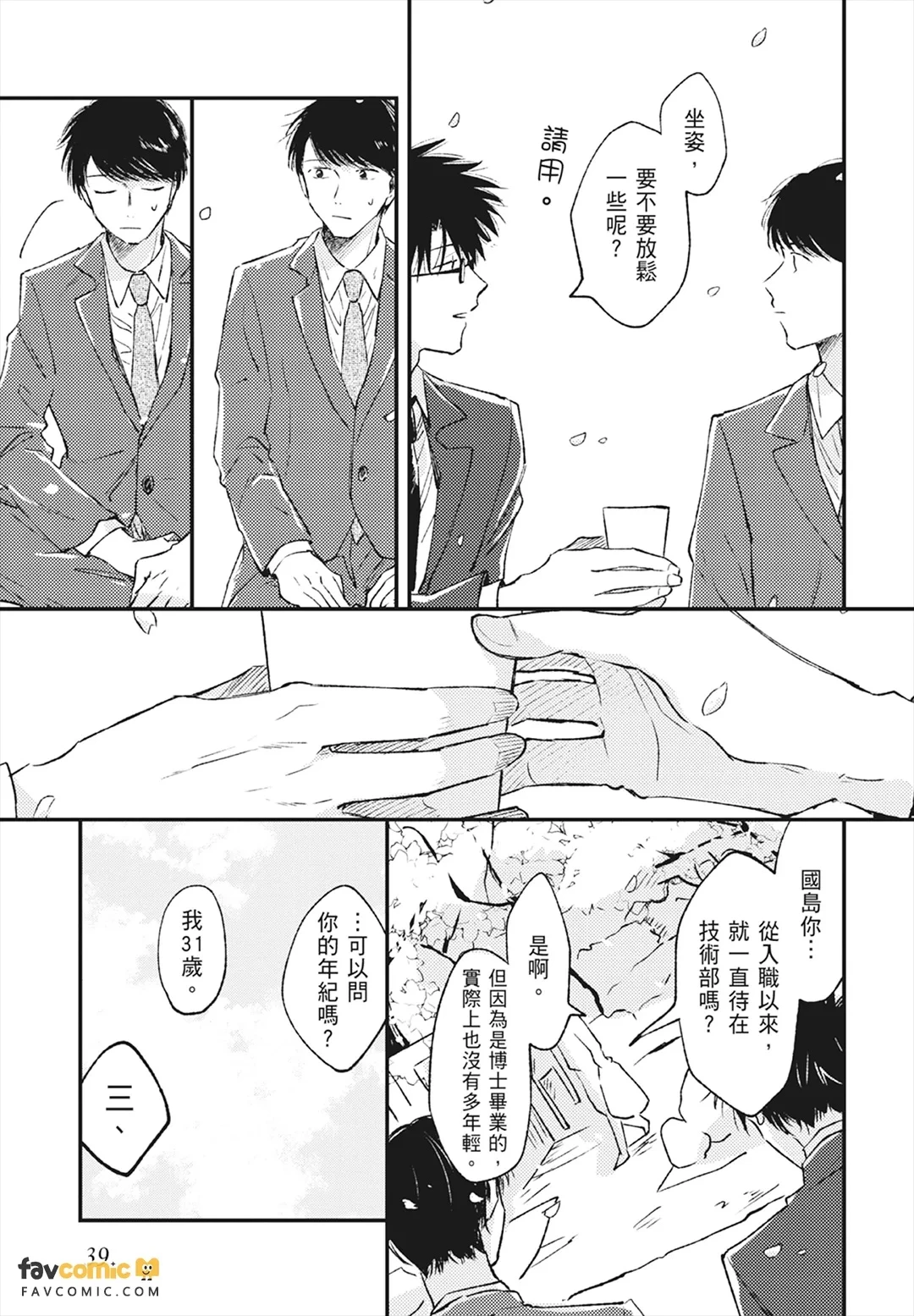 หน้า 41