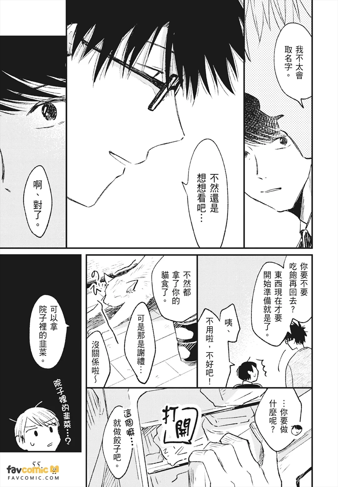 หน้า 57