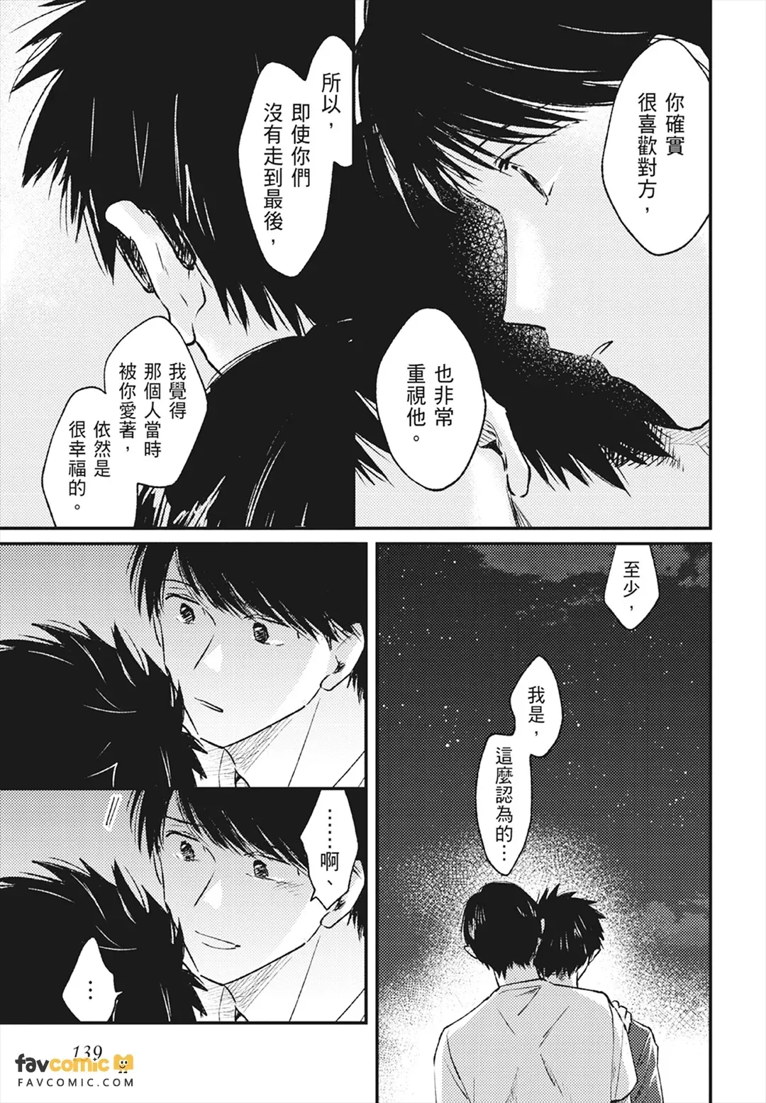 หน้า 141