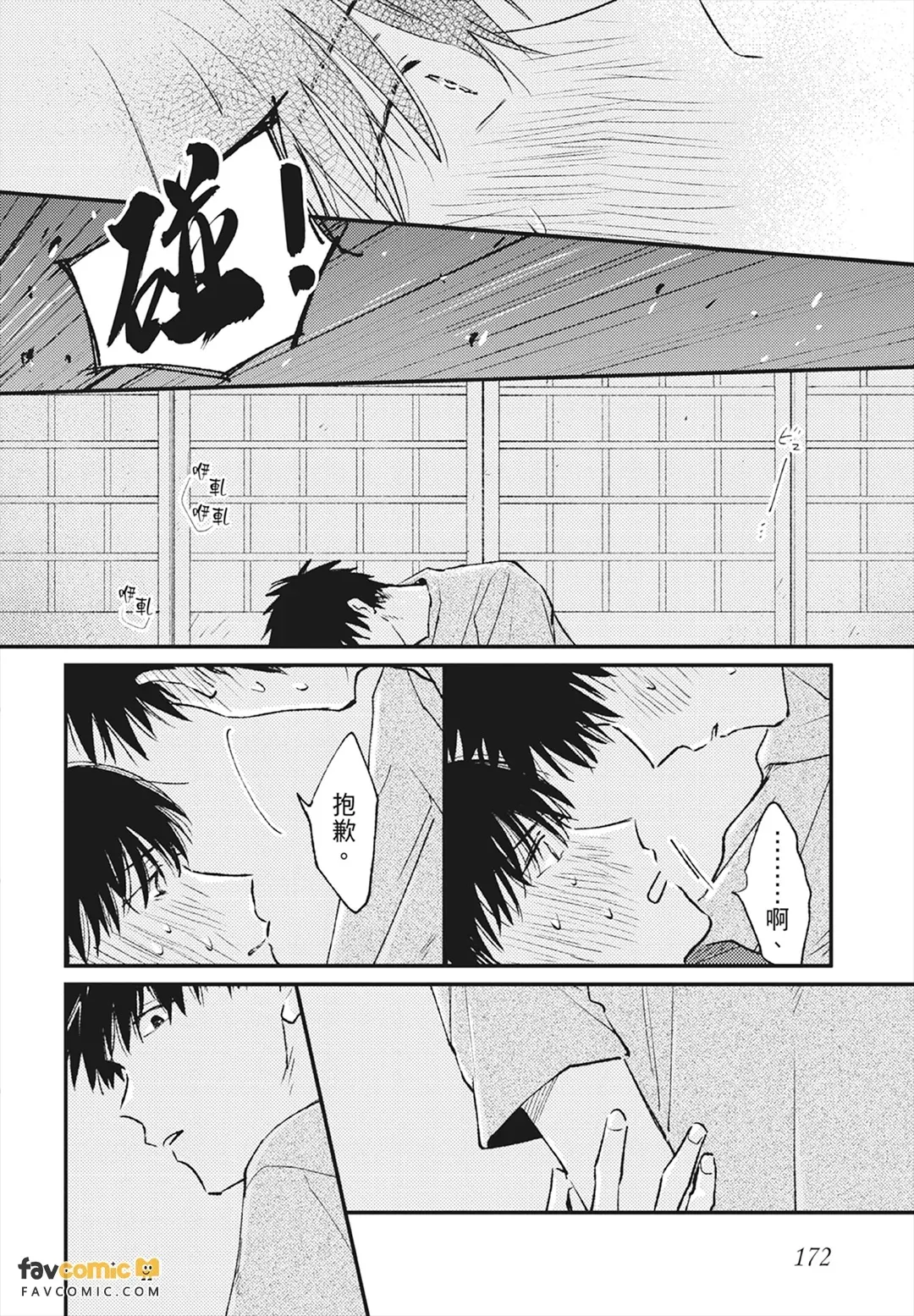 หน้า 174