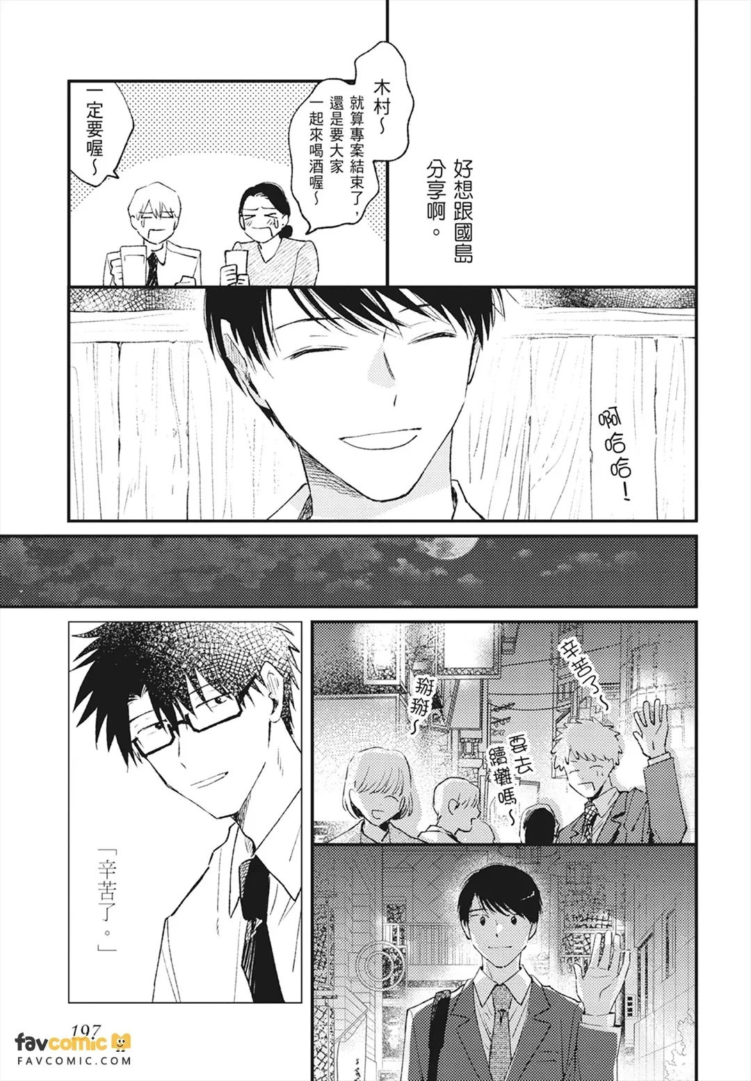 หน้า 199