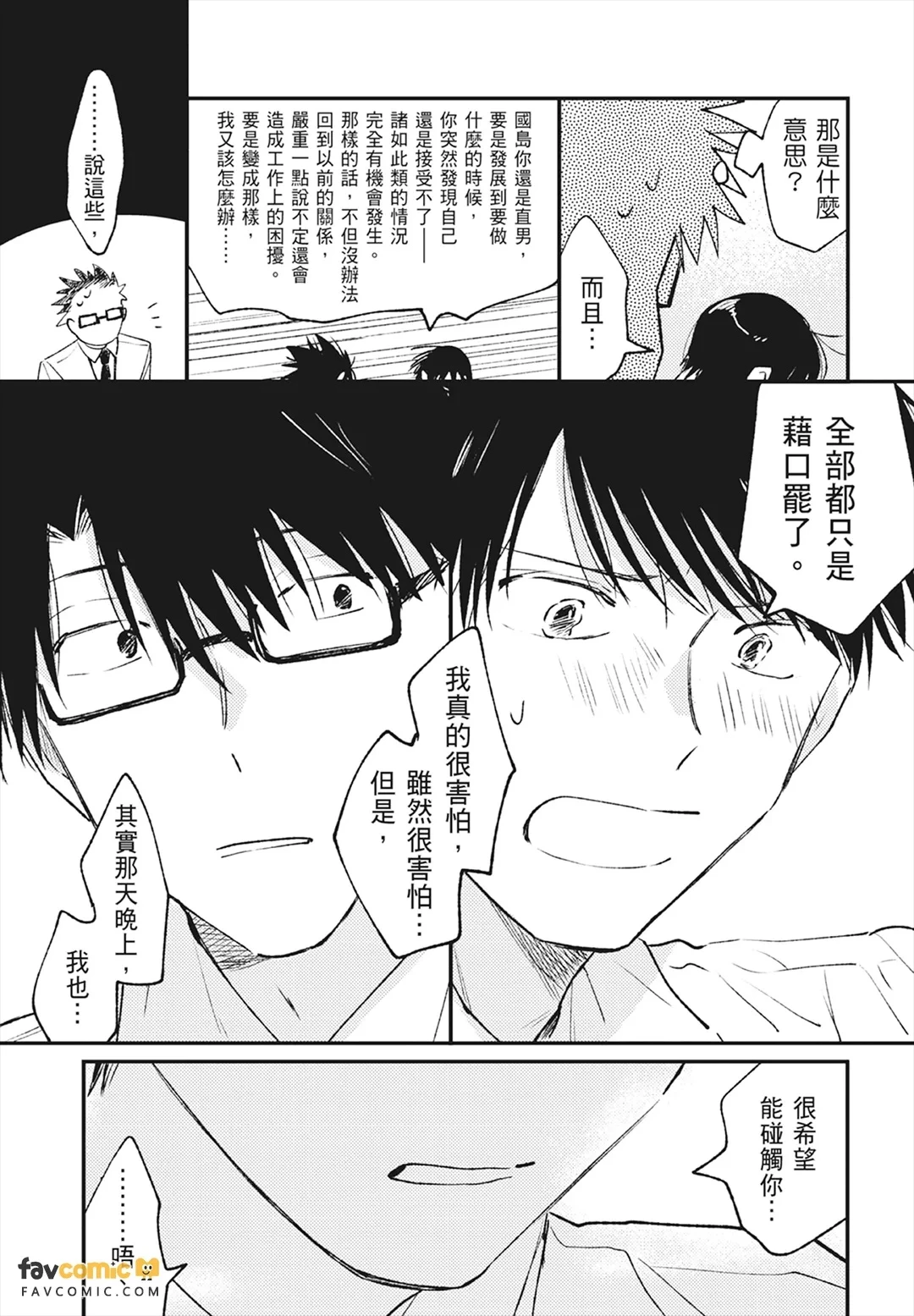 หน้า 207