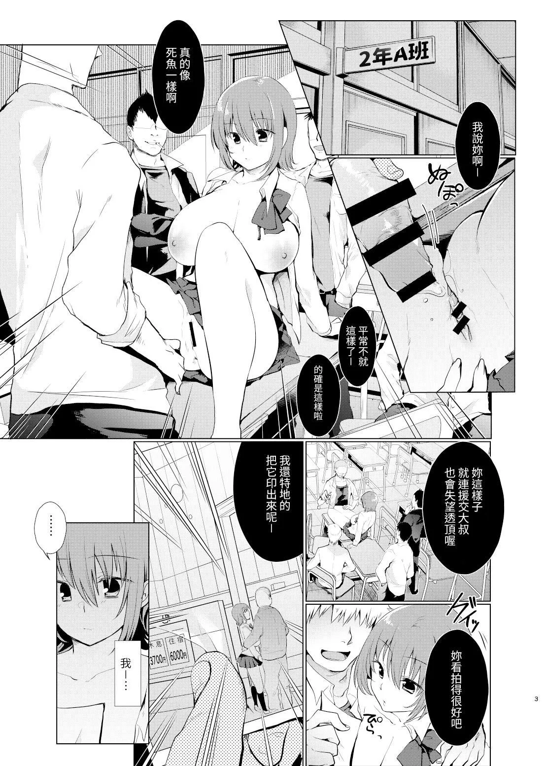หน้า 2