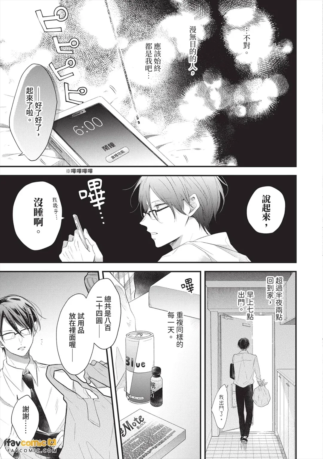 หน้า 8