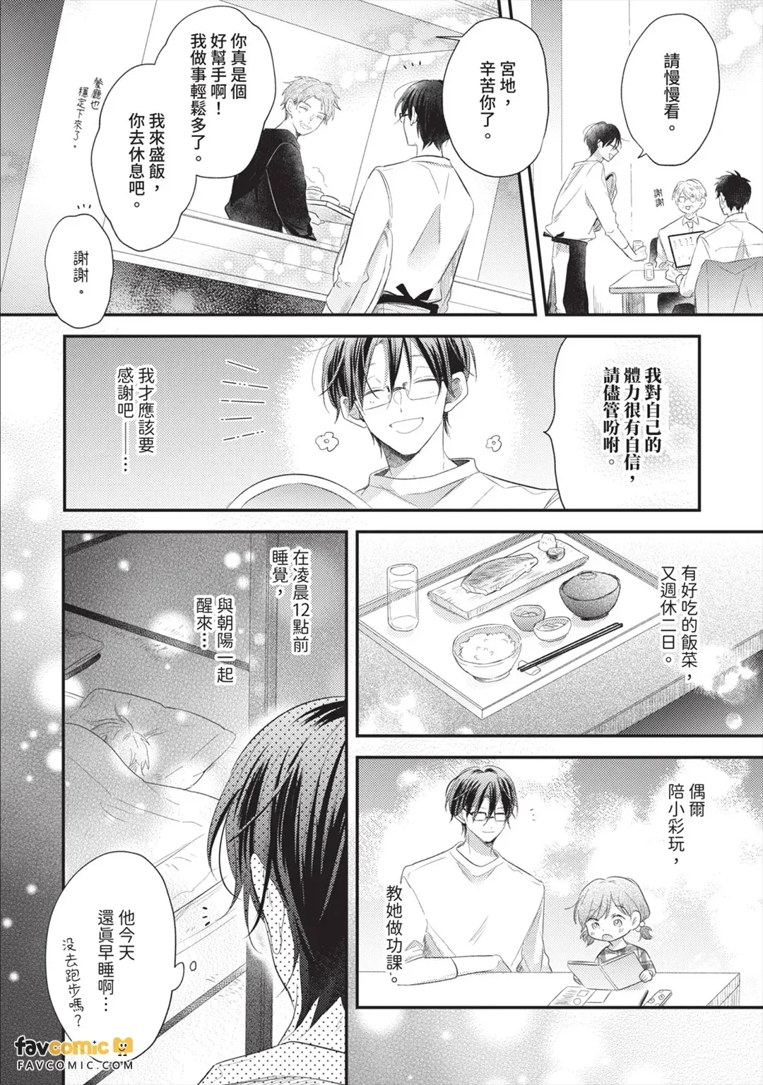 หน้า 25