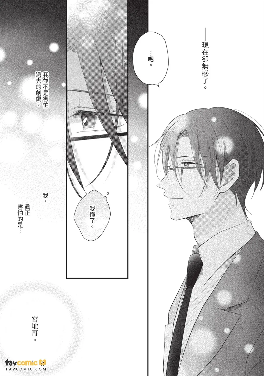 หน้า 154