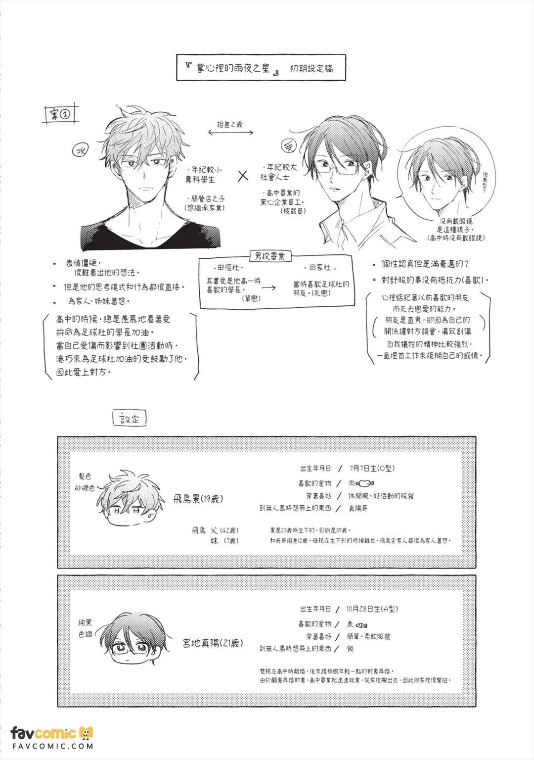หน้า 199
