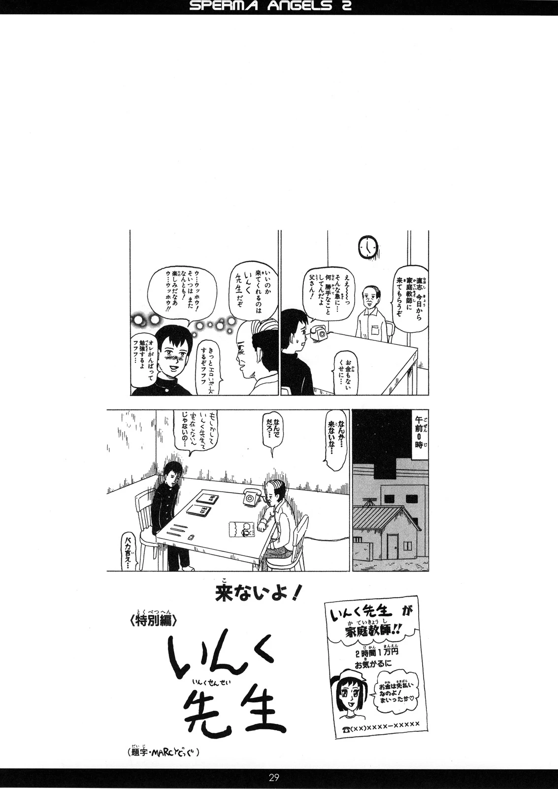หน้า 30
