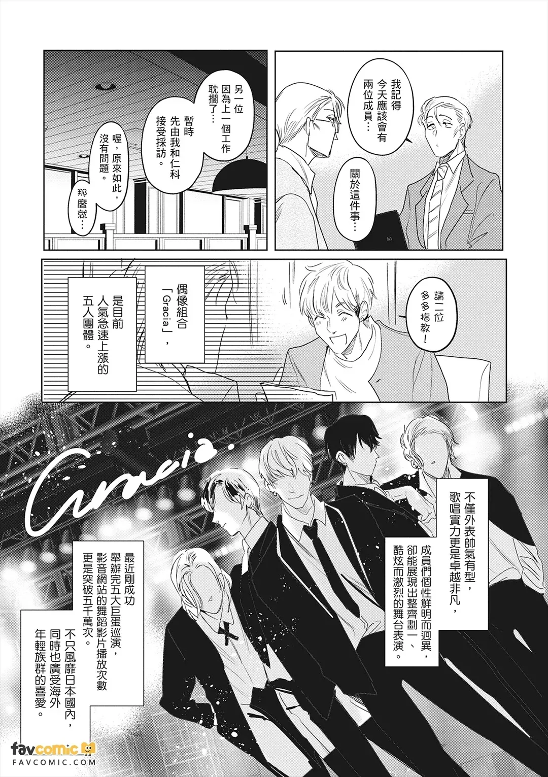 หน้า 8