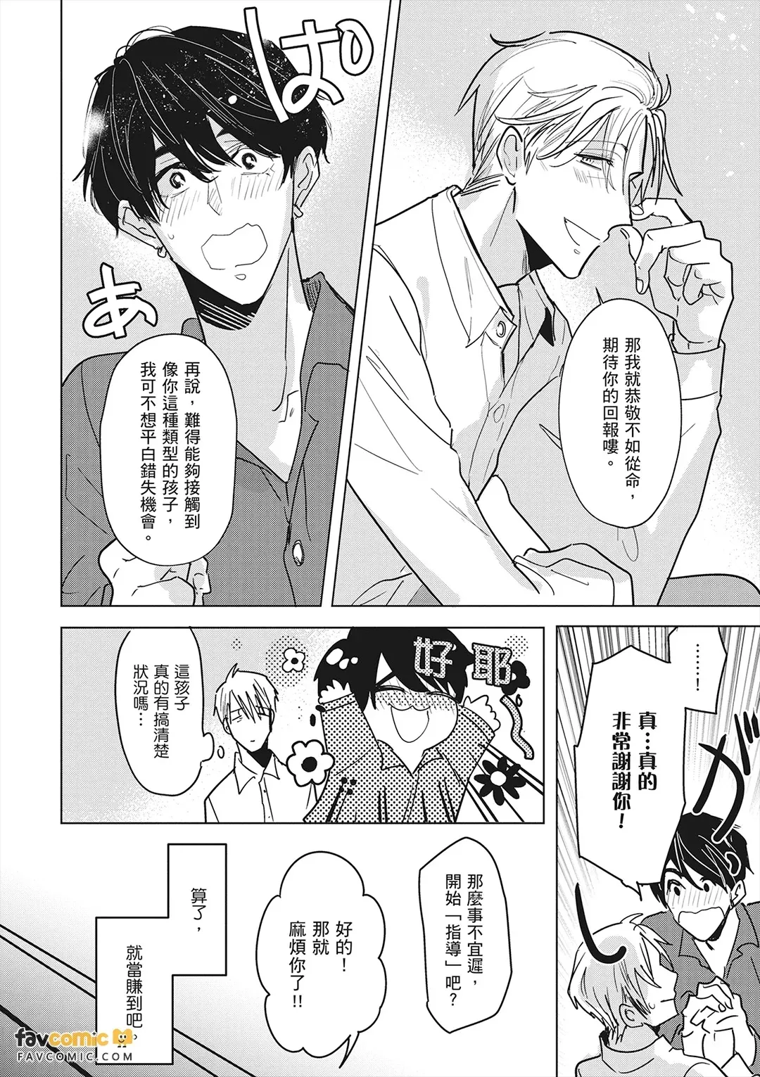 หน้า 53