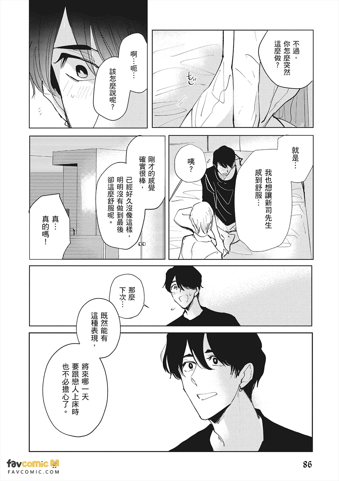 หน้า 87