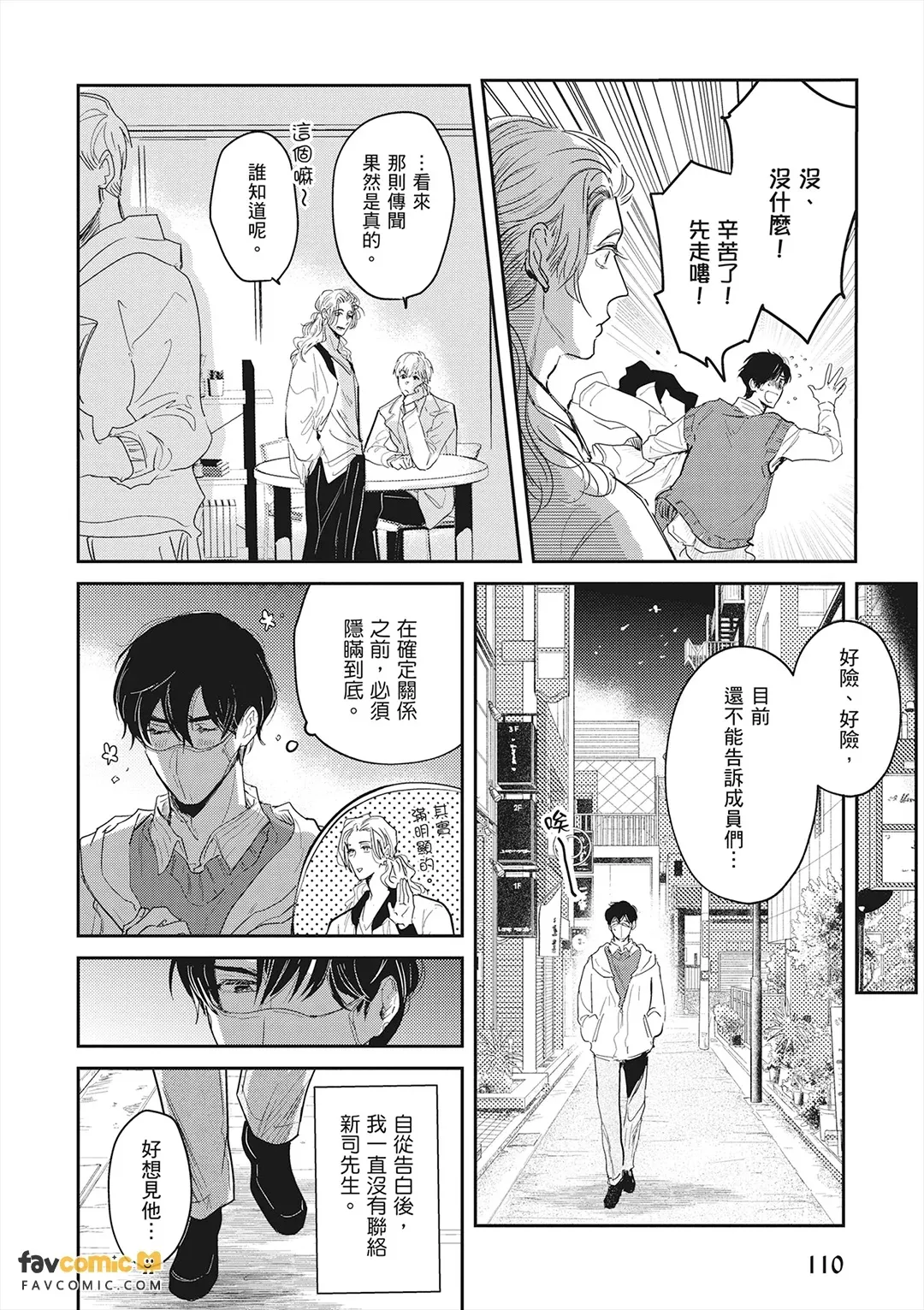 หน้า 111