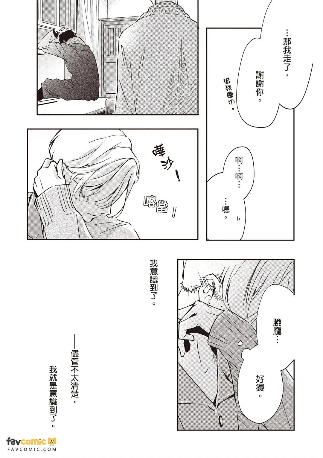 หน้า 81