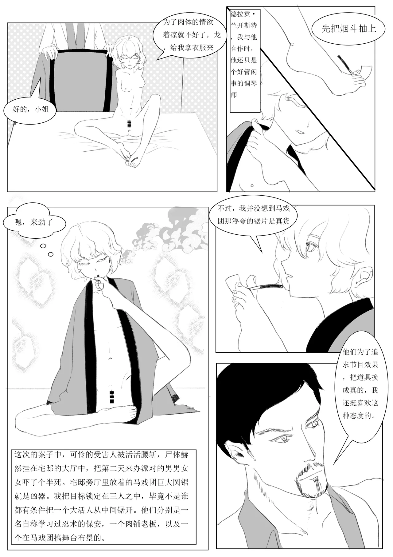 หน้า 7