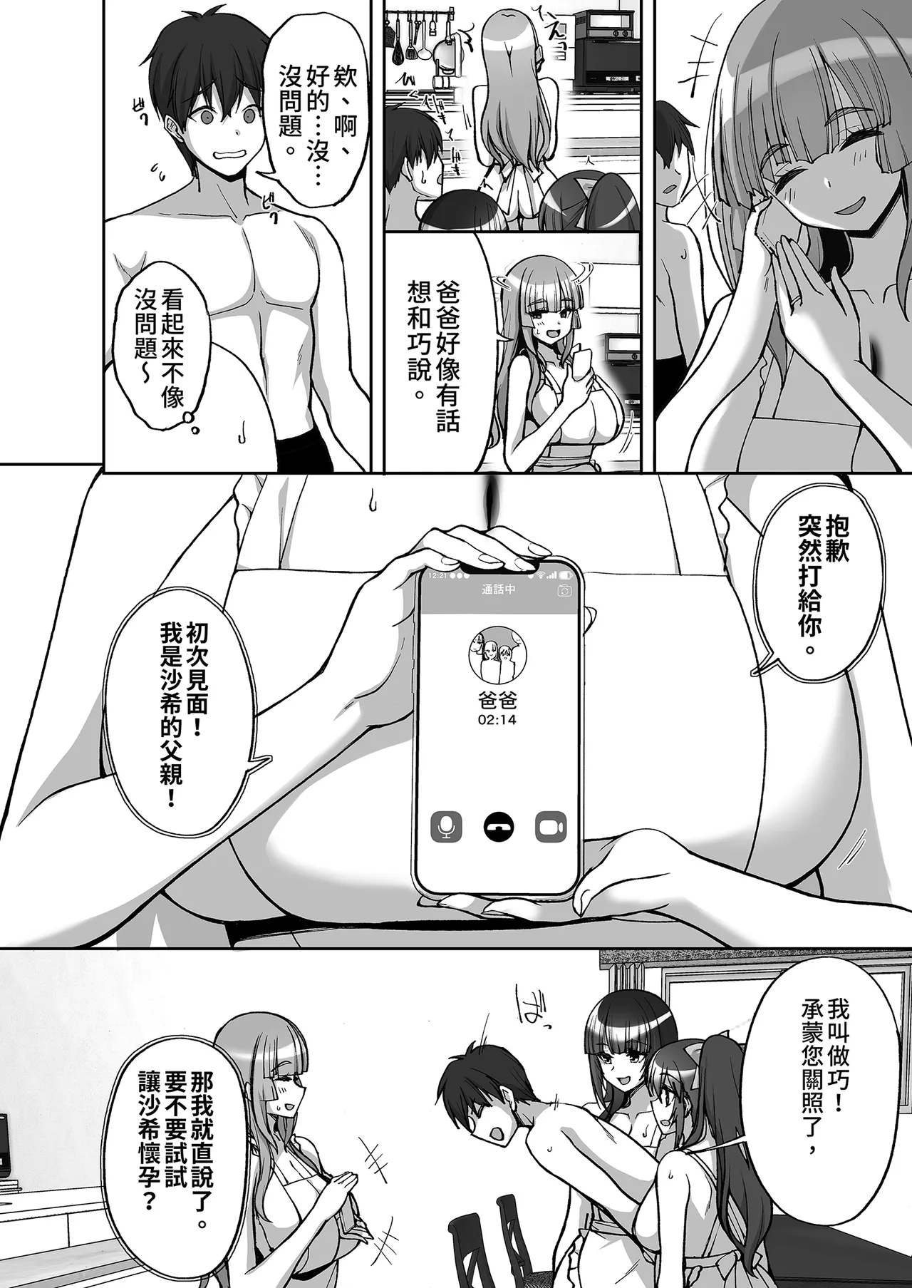 หน้า 20
