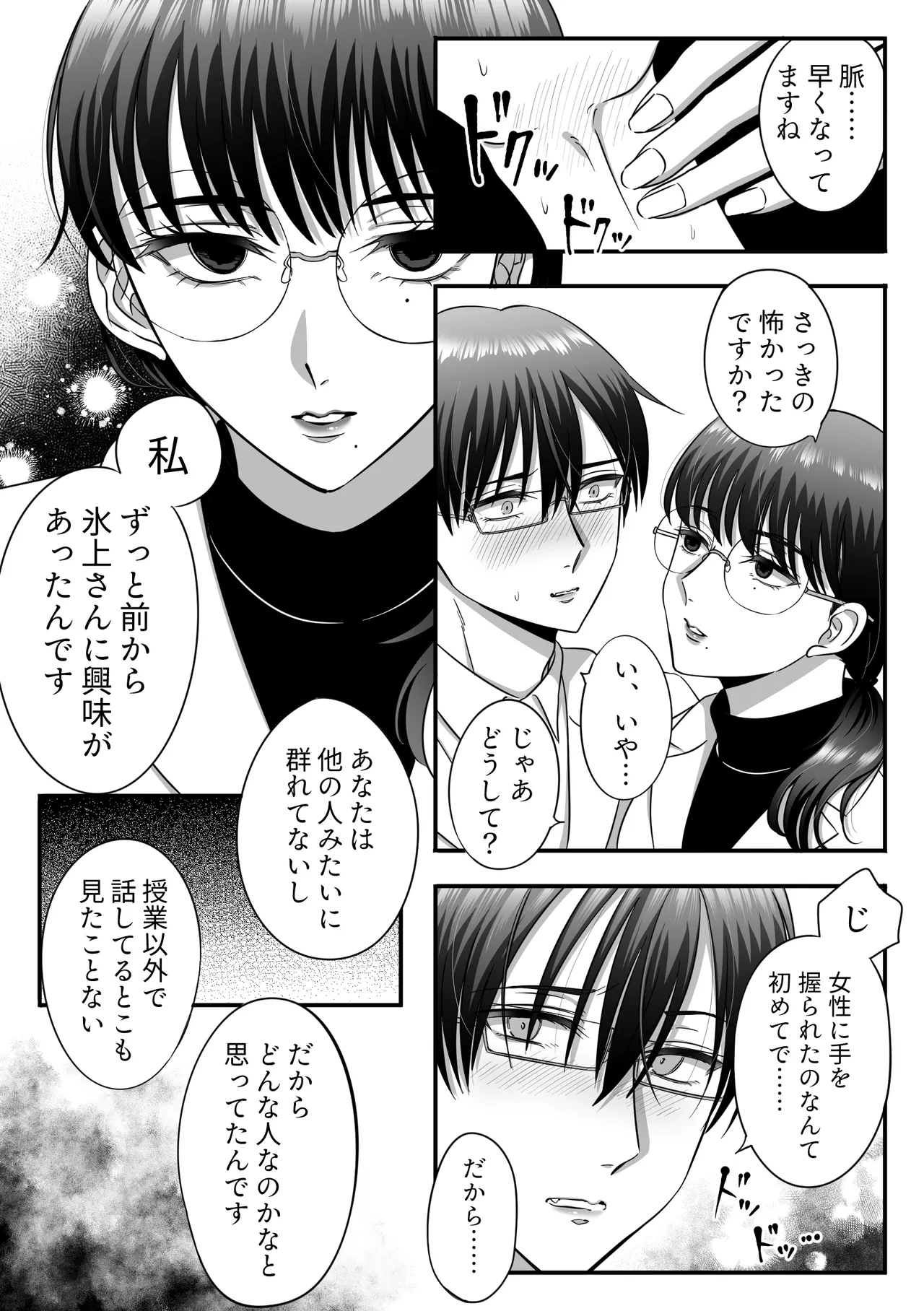 หน้า 19
