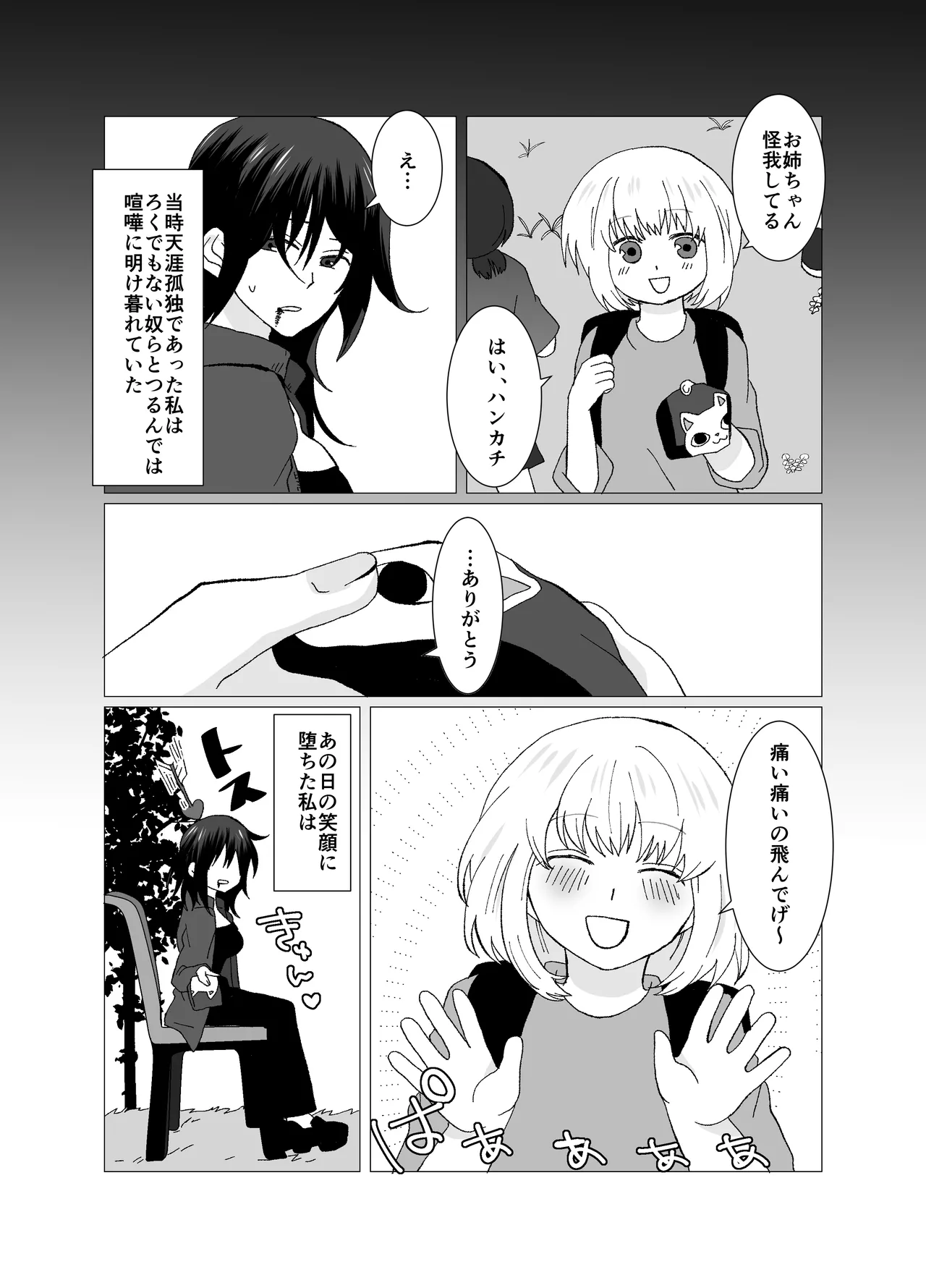 หน้า 4