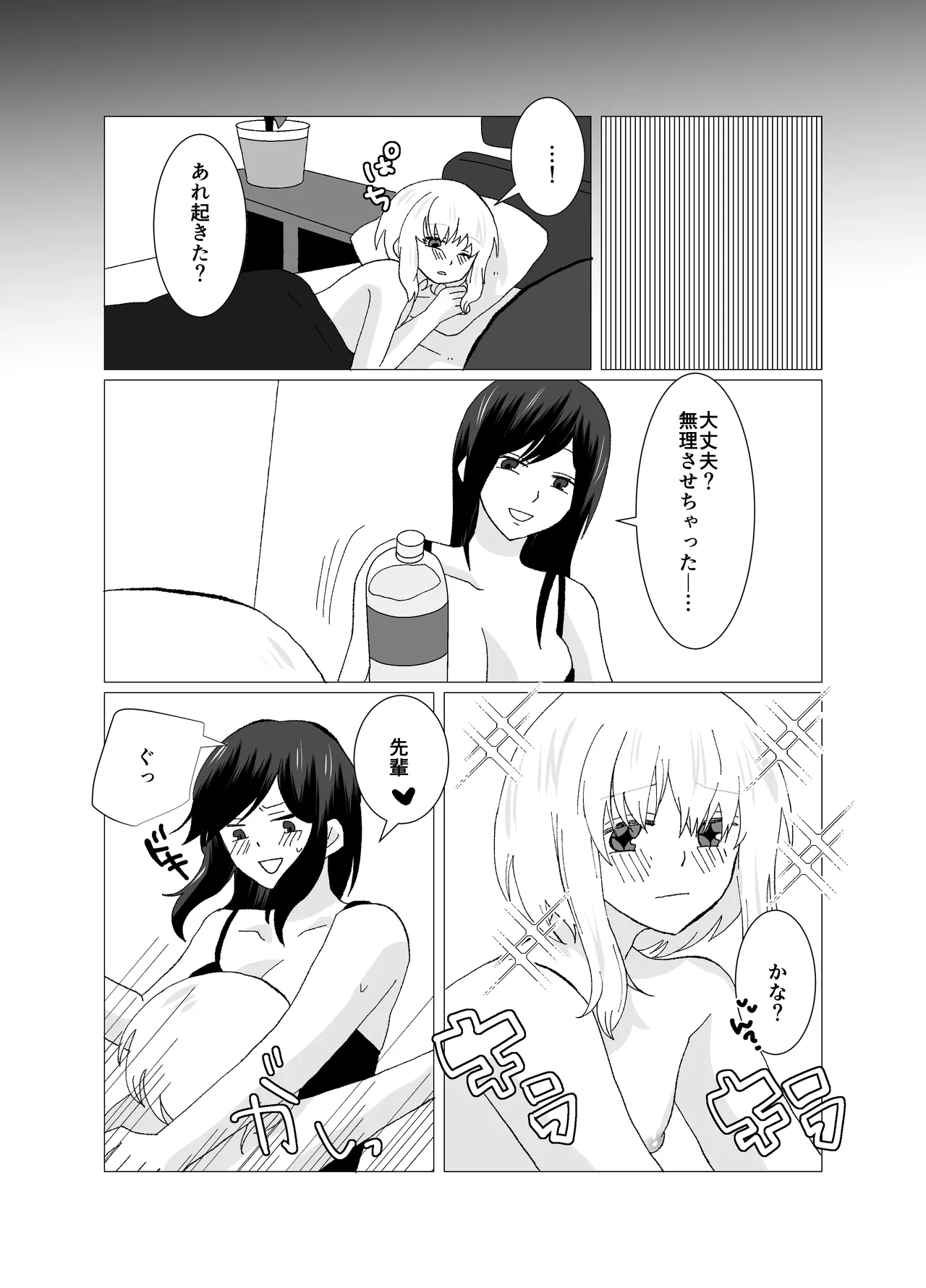 หน้า 23