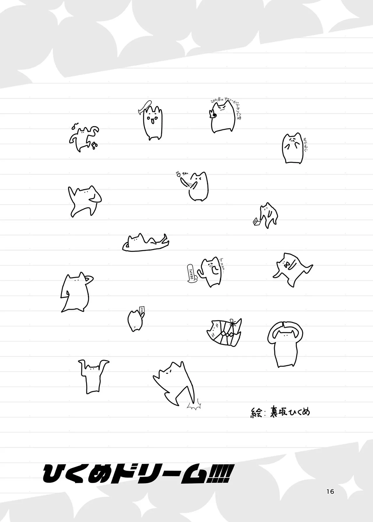 หน้า 16