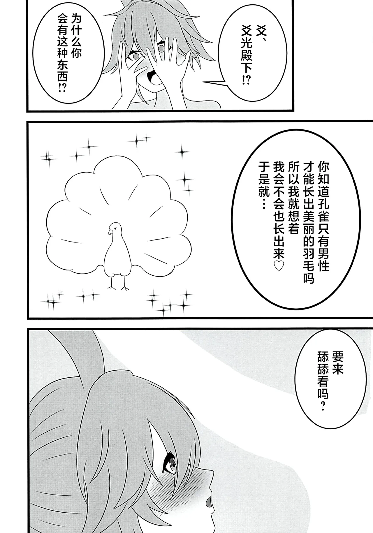 หน้า 3