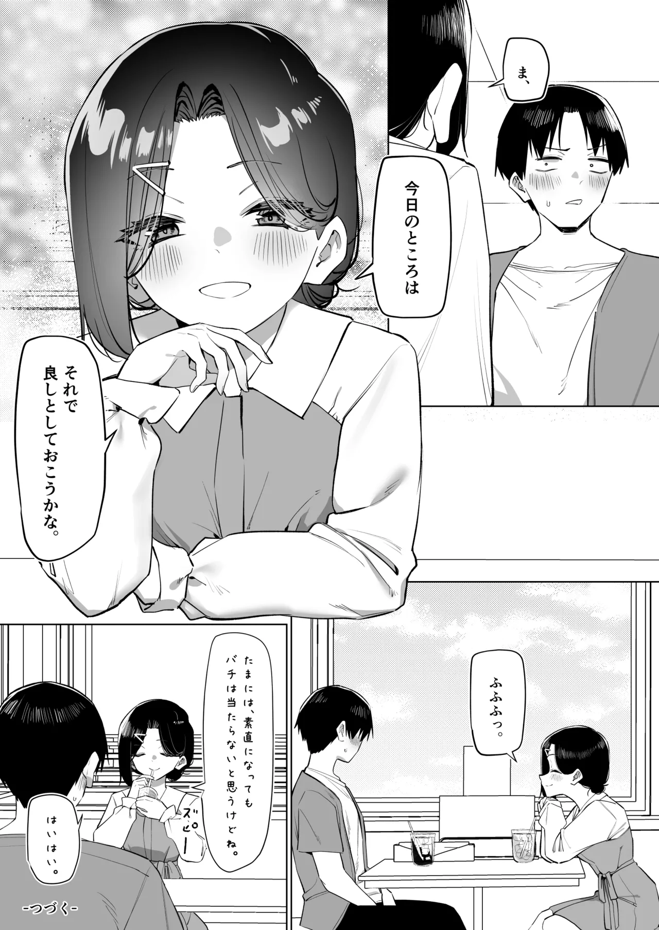 หน้า 233