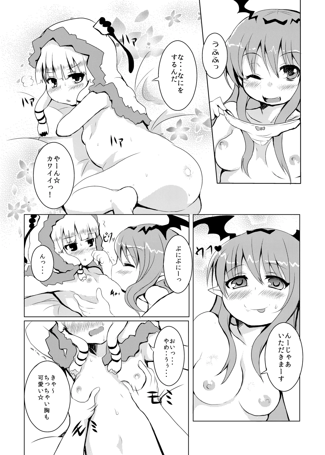 หน้า 6